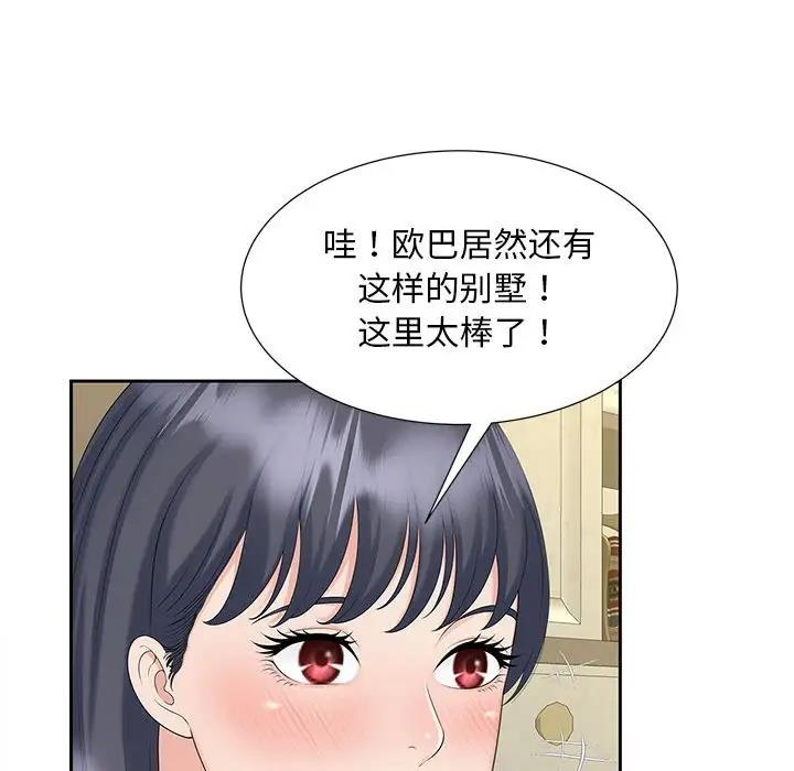 第28话 - 第54.jpg页
