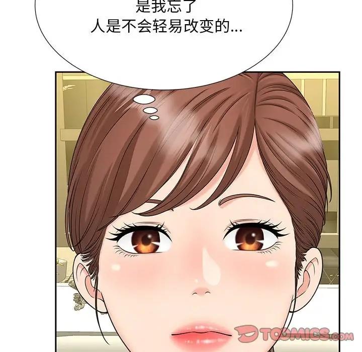 第28话 - 第56.jpg页
