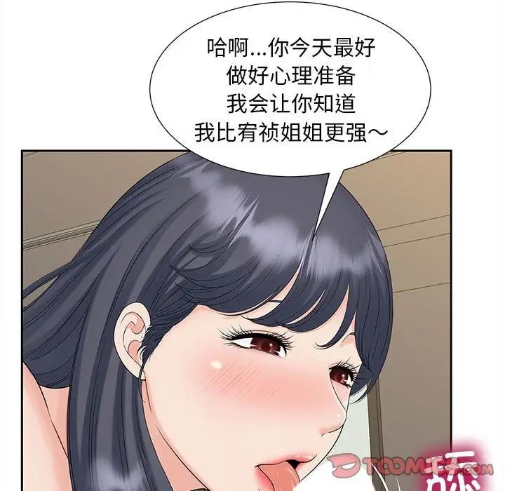 第28话 - 第68.jpg页