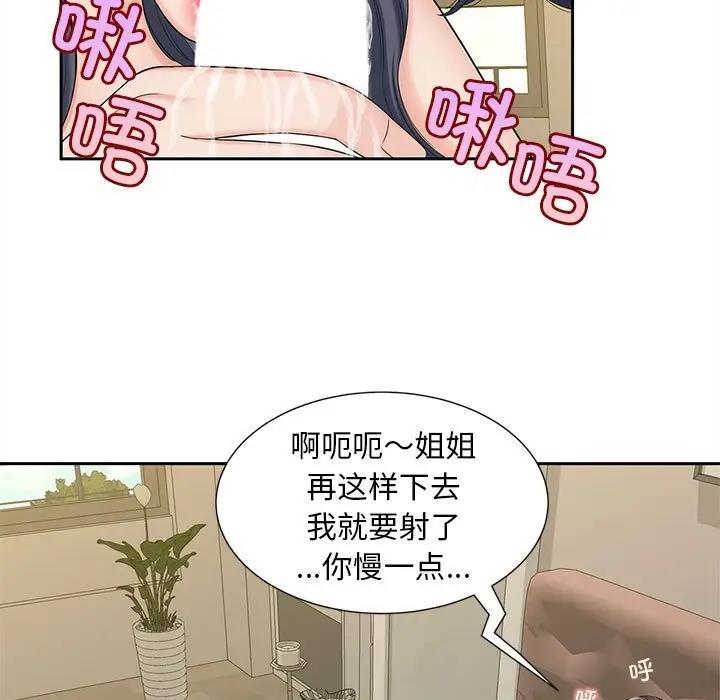 第28话 - 第72.jpg页