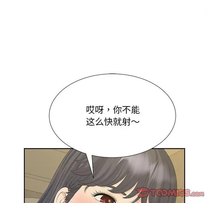 第28话 - 第74.jpg页