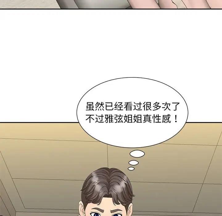 第28话 - 第78.jpg页