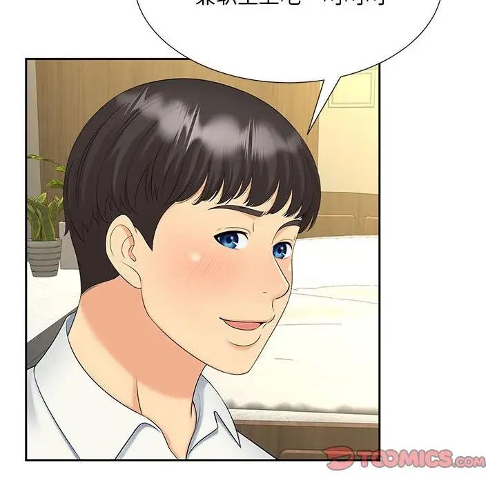 第28话 - 第92.jpg页