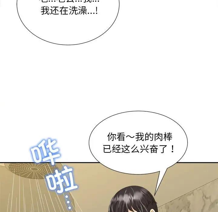 第28话 - 第100.jpg页