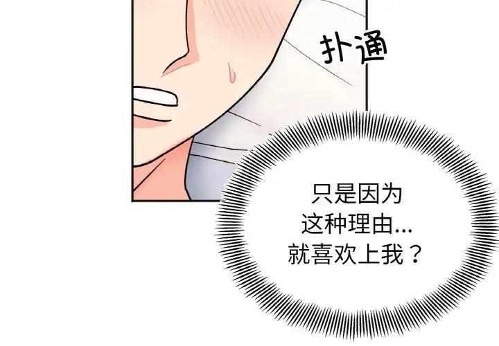 第29话 - 第2.jpg页