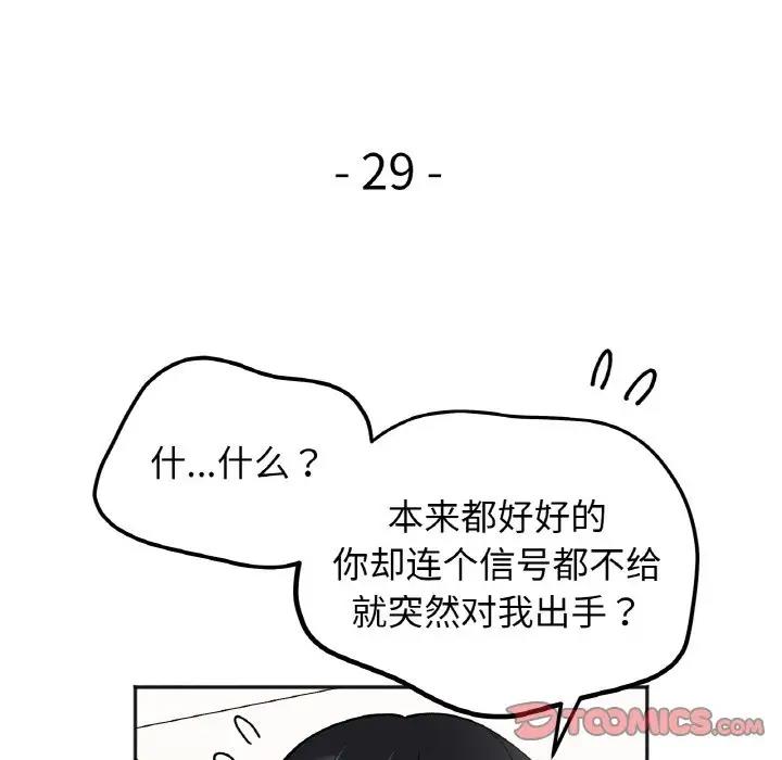 第29话 - 第15.jpg页