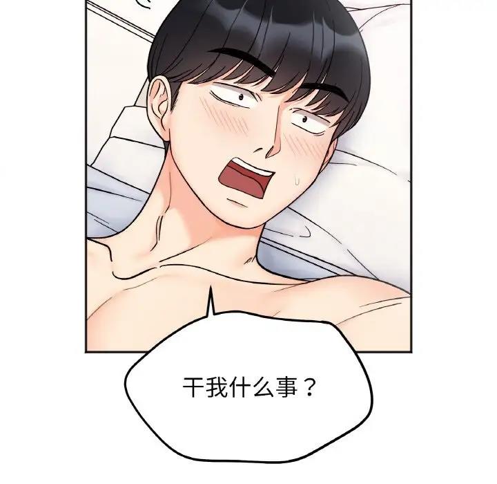 第29话 - 第16.jpg页