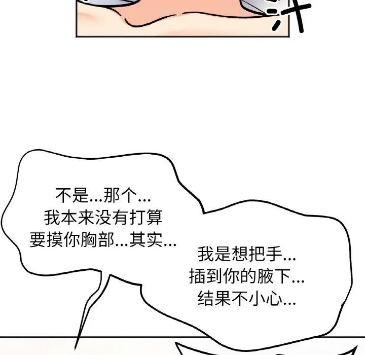 第29话 - 第24.jpg页