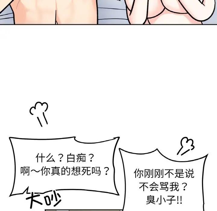 第29话 - 第26.jpg页