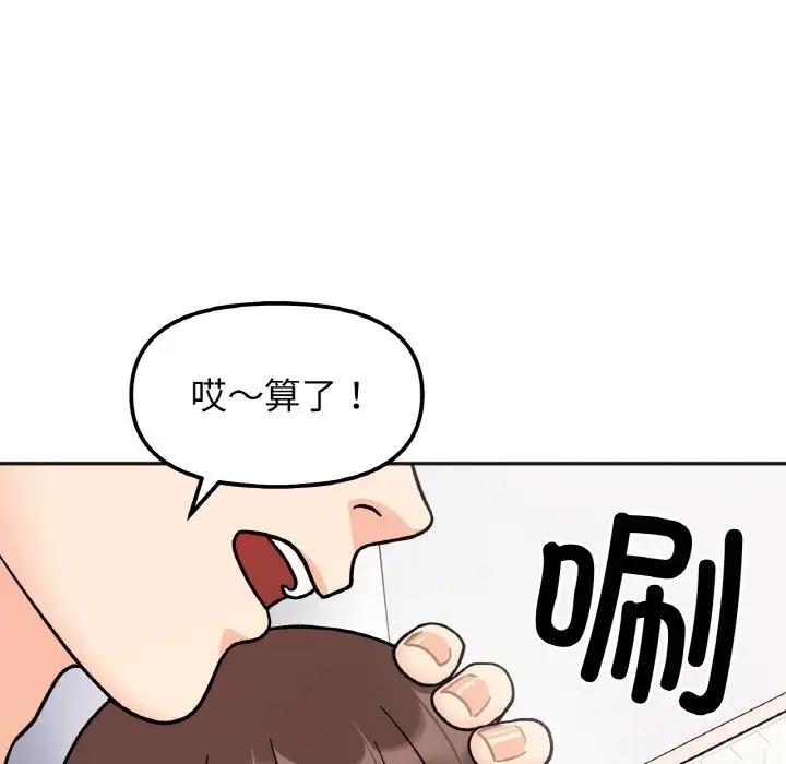 第29话 - 第28.jpg页