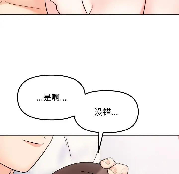 第29话 - 第34.jpg页