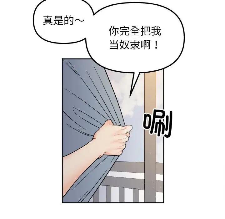 第29话 - 第42.jpg页
