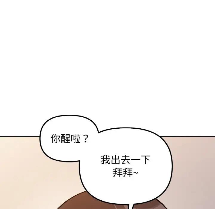 第29话 - 第56.jpg页