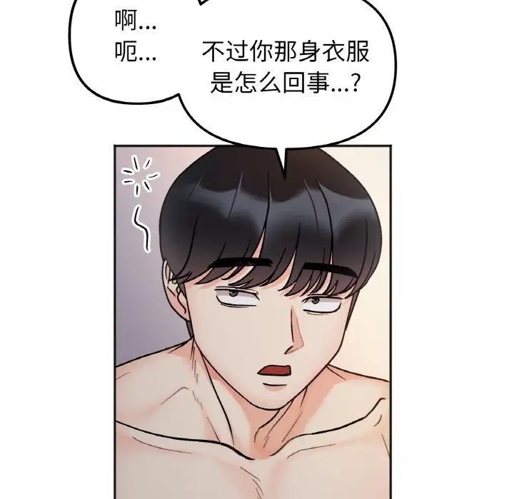 第29话 - 第59.jpg页