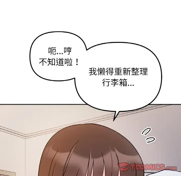 第29话 - 第63.jpg页