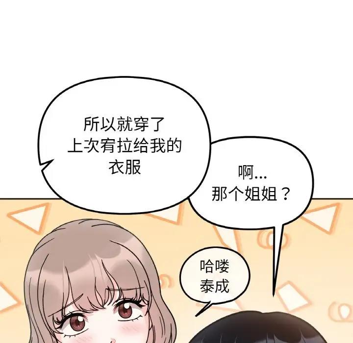 第29话 - 第65.jpg页