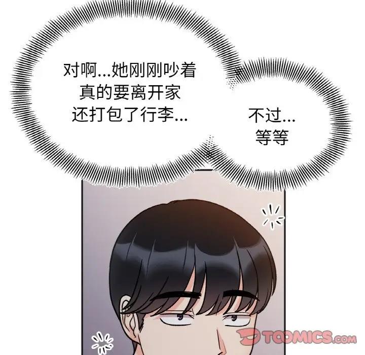 第29话 - 第69.jpg页