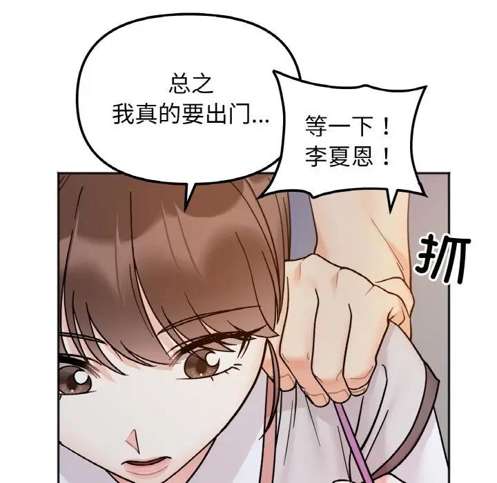 第29话 - 第77.jpg页