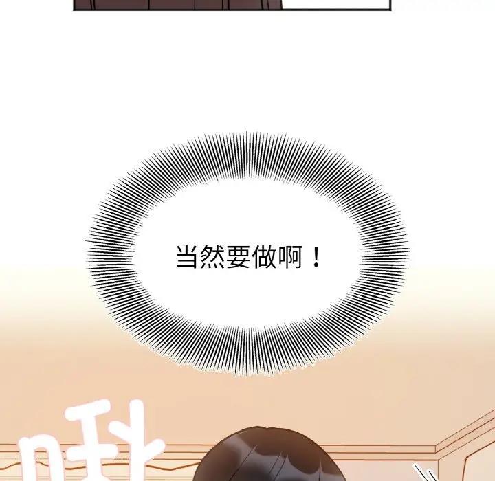 第29话 - 第82.jpg页