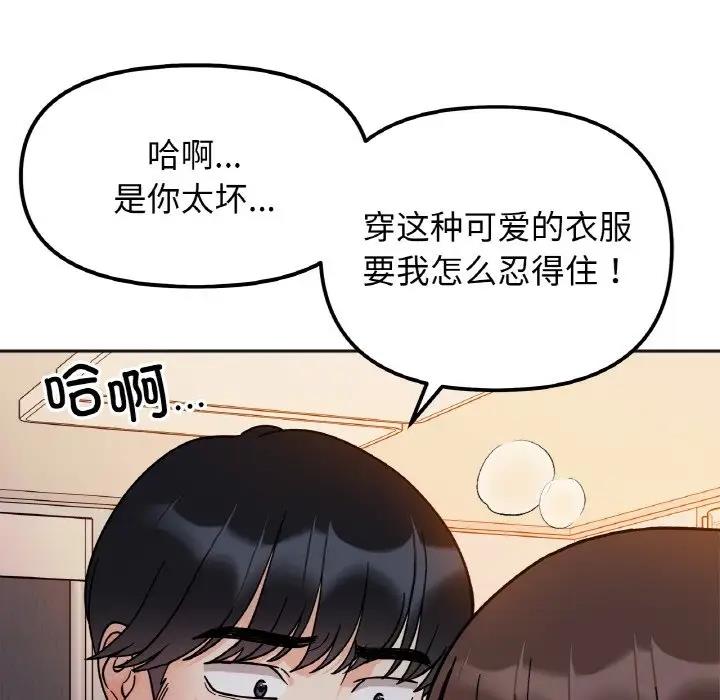 第29话 - 第97.jpg页