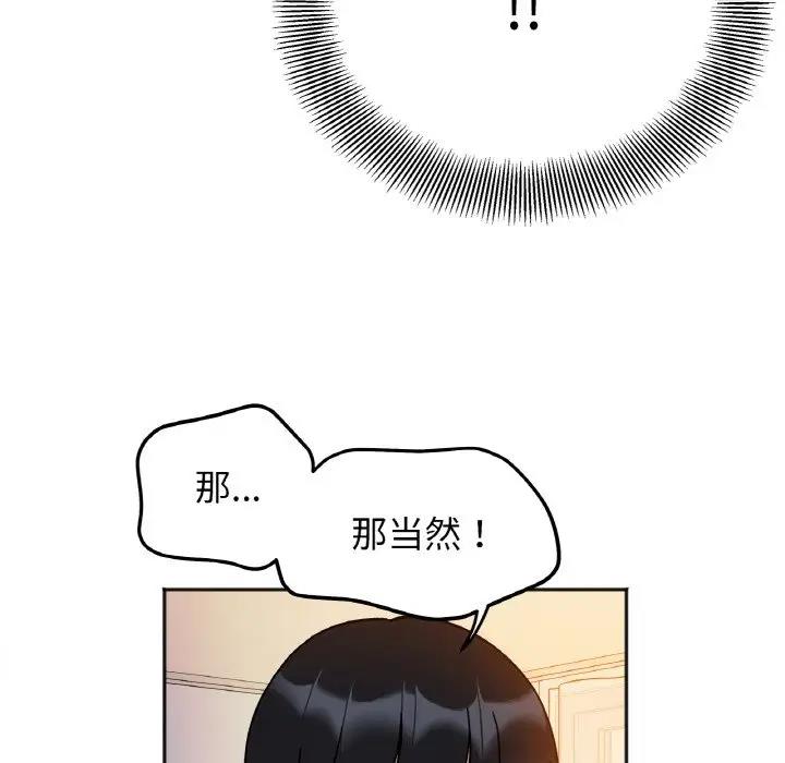 第29话 - 第106.jpg页