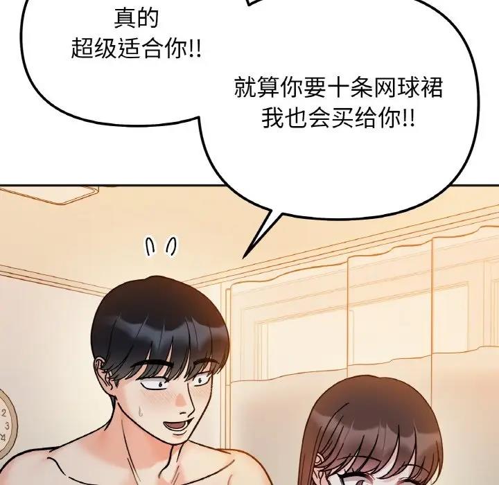 第29话 - 第108.jpg页