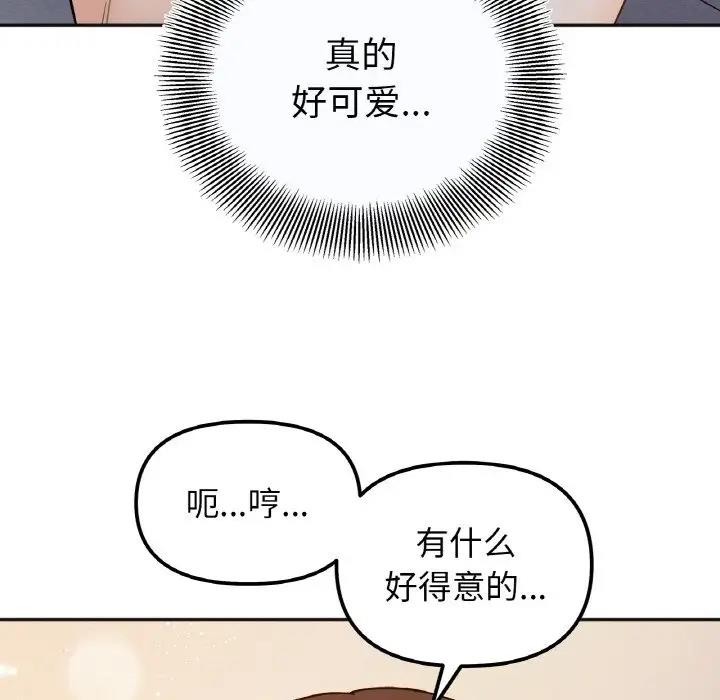 第29话 - 第110.jpg页