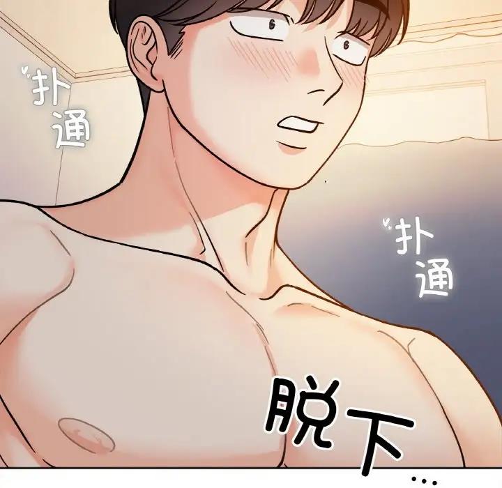 第29话 - 第119.jpg页