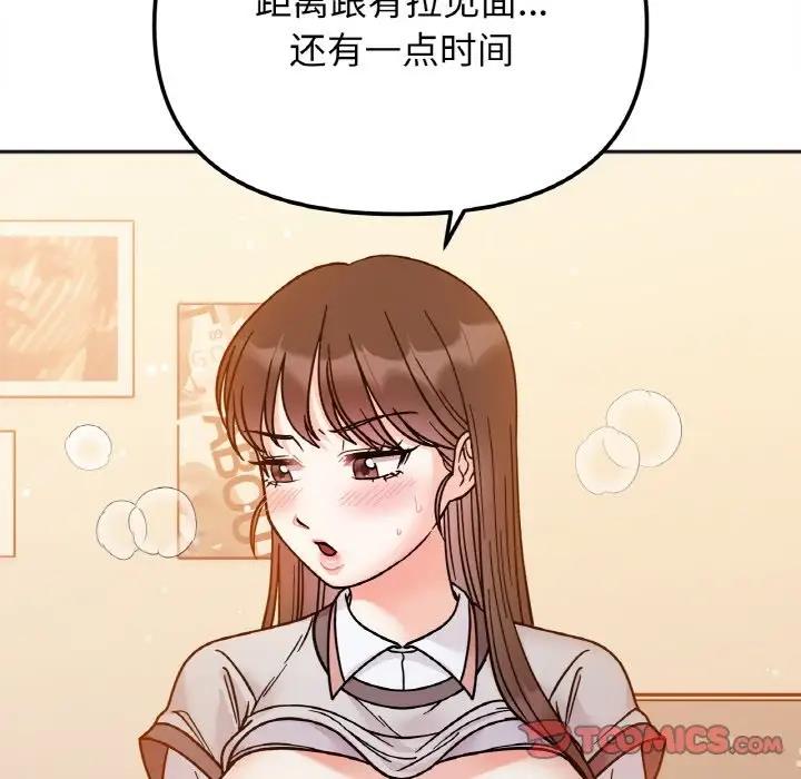第29话 - 第123.jpg页