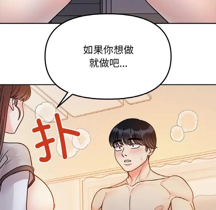 第29话 - 第125.jpg页