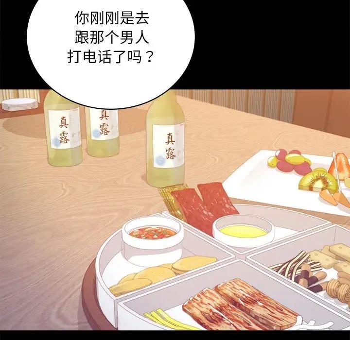 第32话 - 第5.jpg页