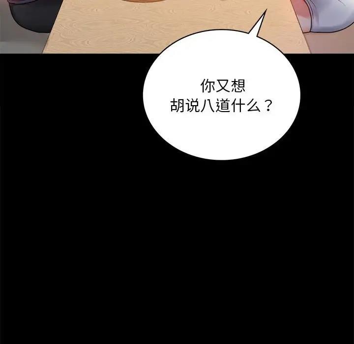 第32话 - 第8.jpg页