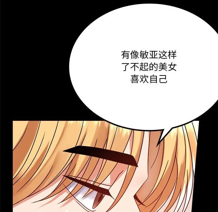 第32话 - 第14.jpg页