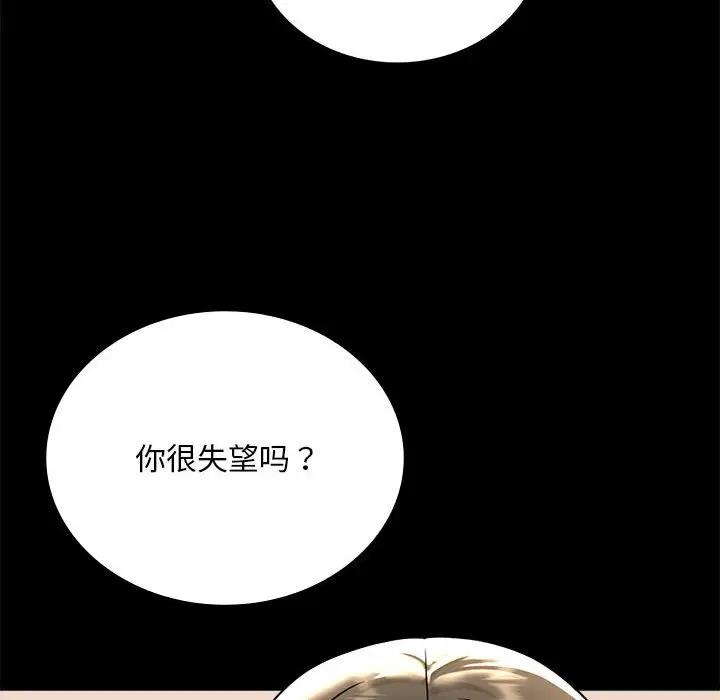 第32话 - 第21.jpg页