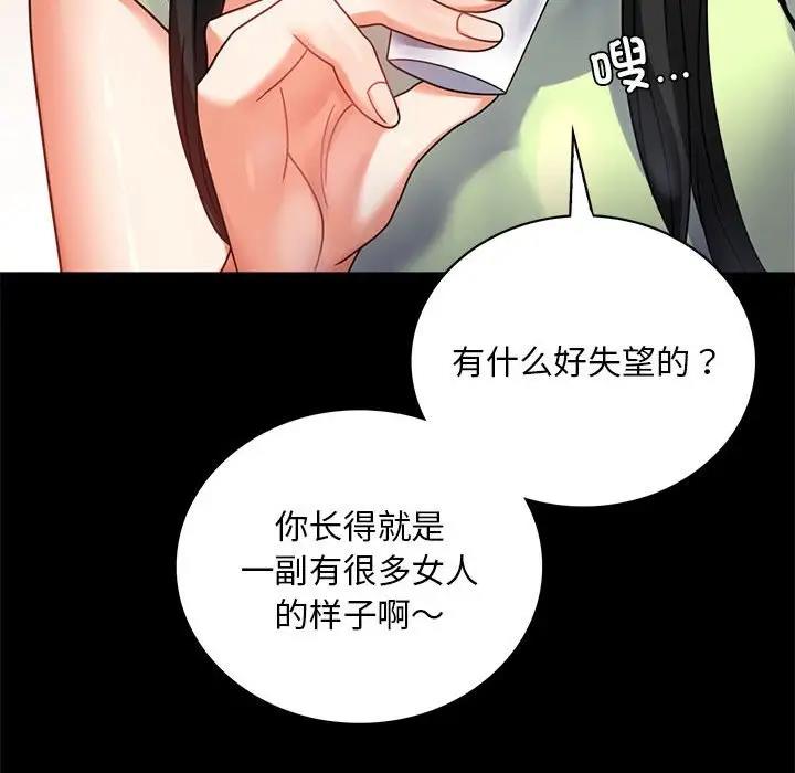 第32话 - 第23.jpg页