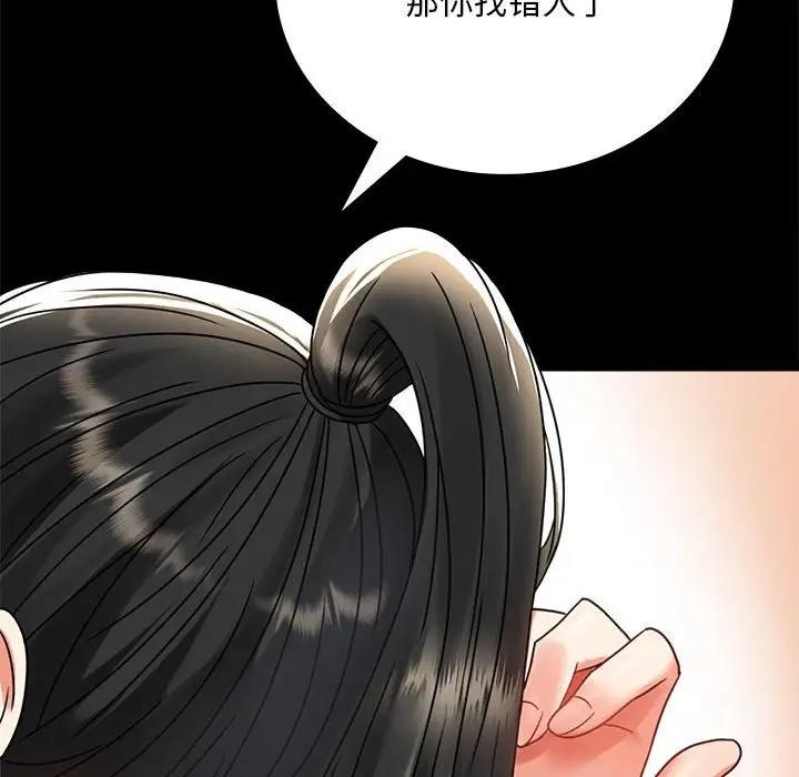 第32话 - 第57.jpg页