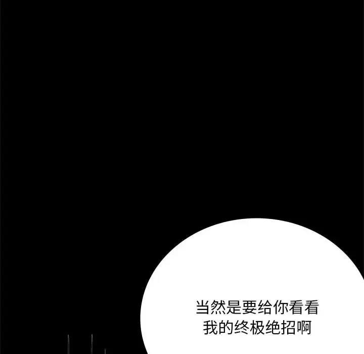 第32话 - 第73.jpg页