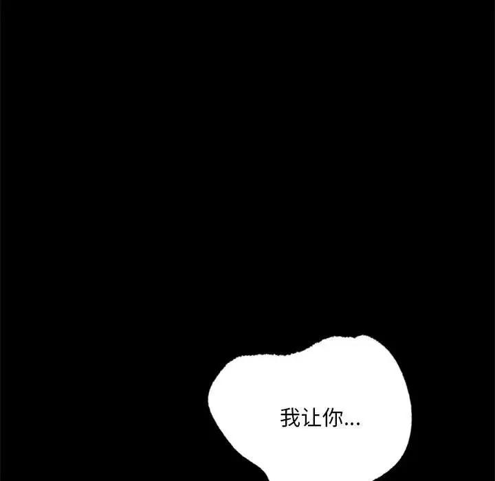 第32话 - 第86.jpg页