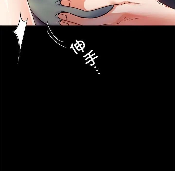 第32话 - 第88.jpg页