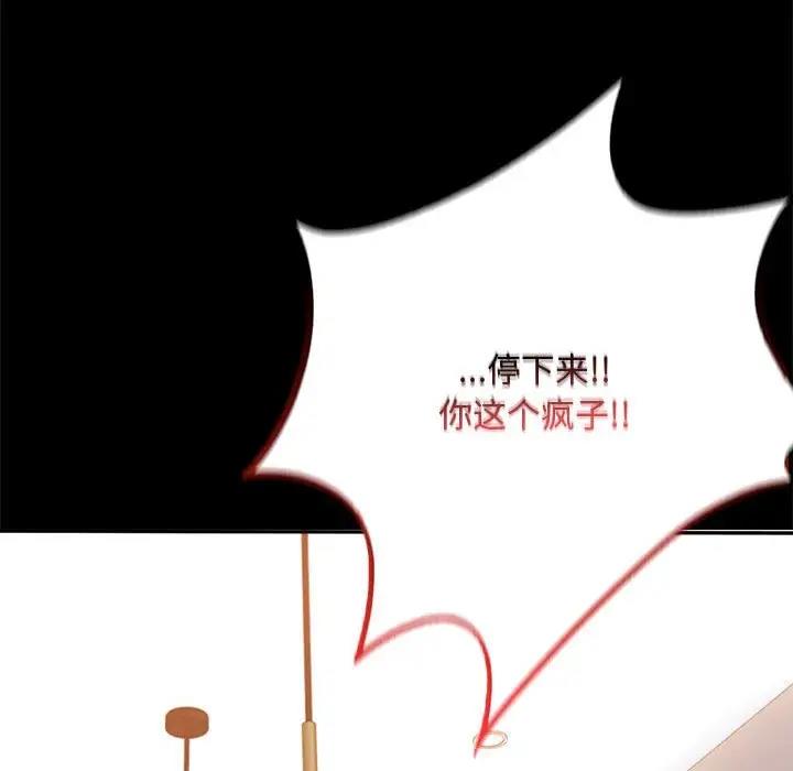 第32话 - 第89.jpg页