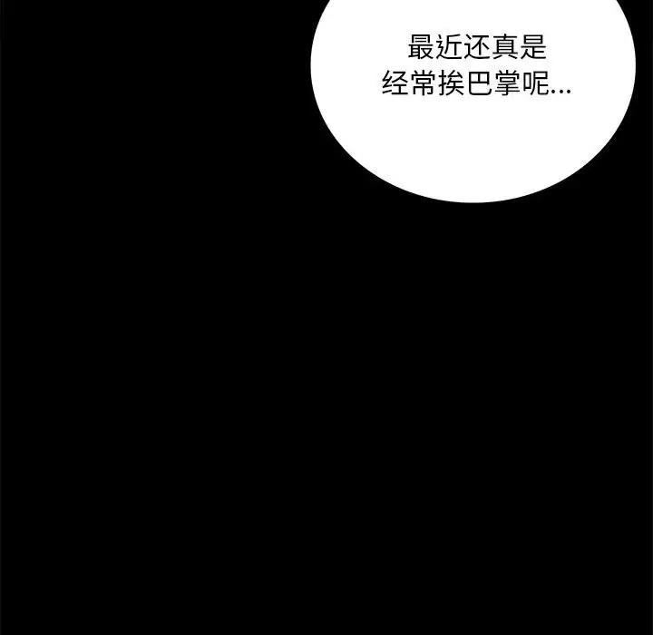 第32话 - 第97.jpg页
