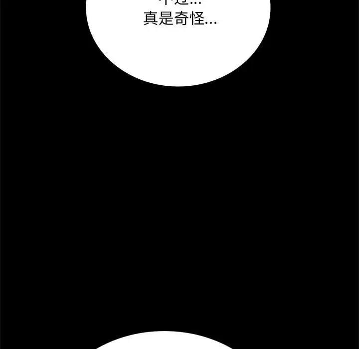 第32话 - 第99.jpg页