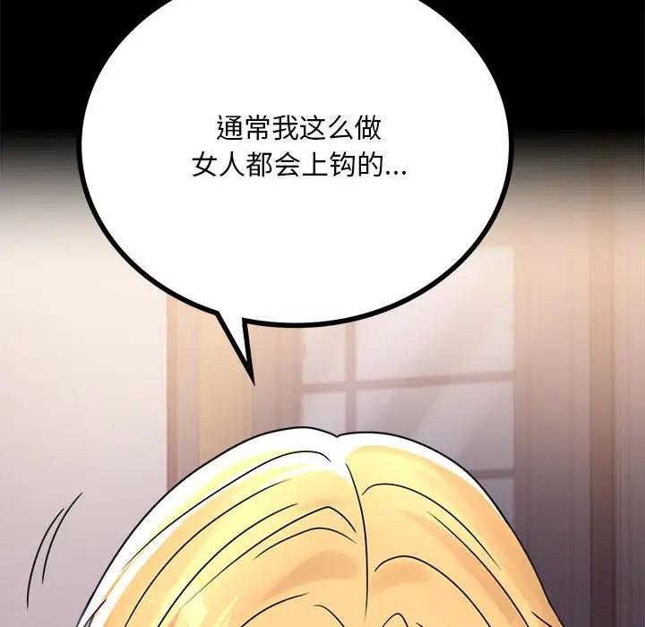第32话 - 第100.jpg页