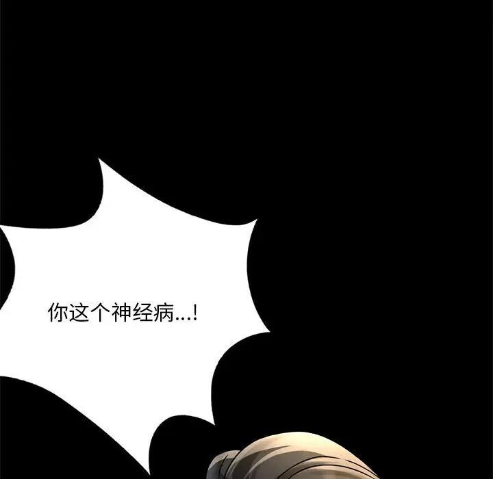 第32话 - 第103.jpg页