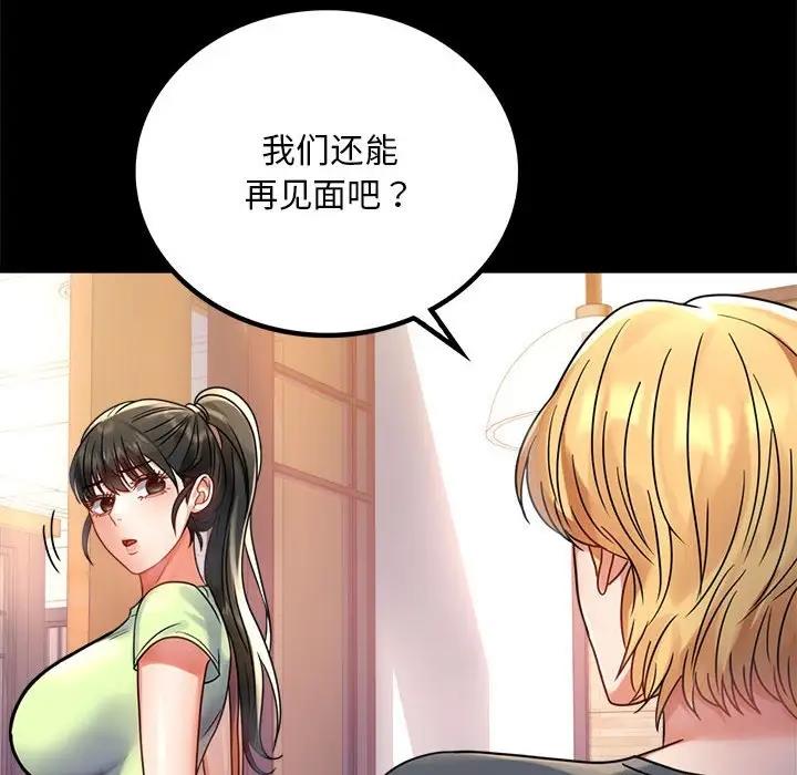 第32话 - 第112.jpg页