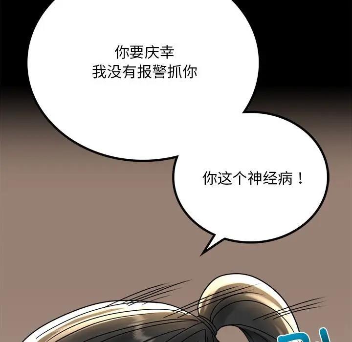 第32话 - 第117.jpg页