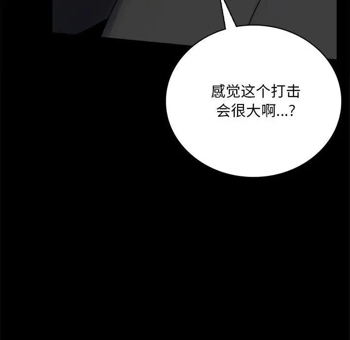 第32话 - 第127.jpg页
