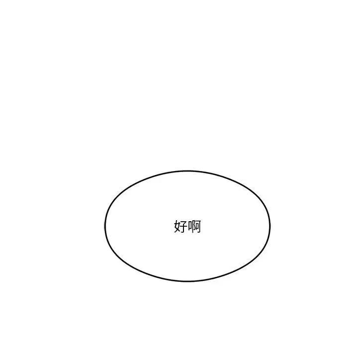 第13话 - 第65.jpg页