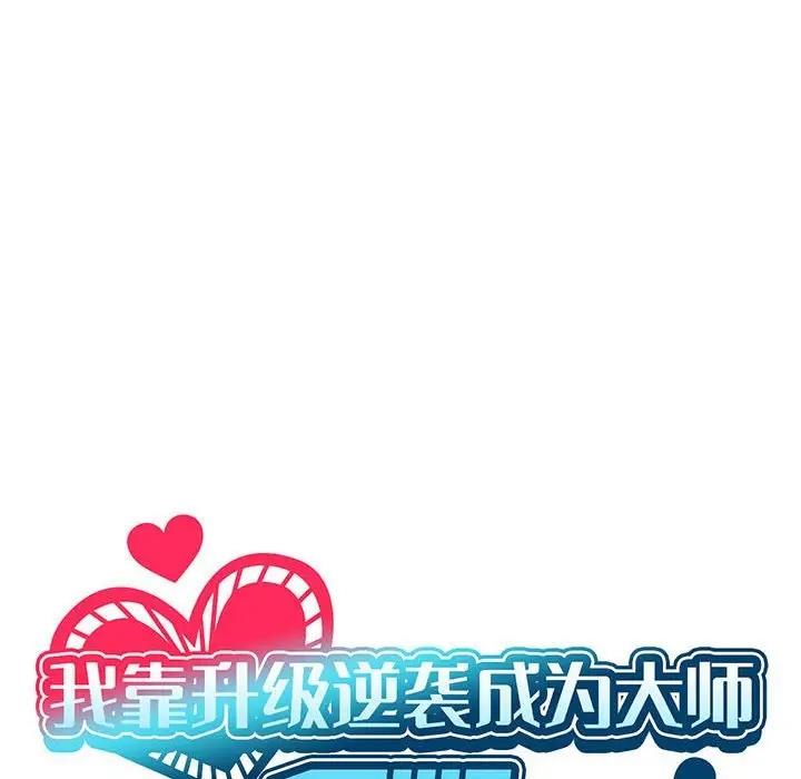 第13话 - 第67.jpg页