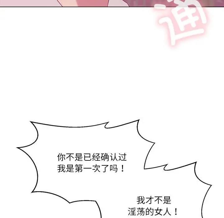 第13话 - 第121.jpg页